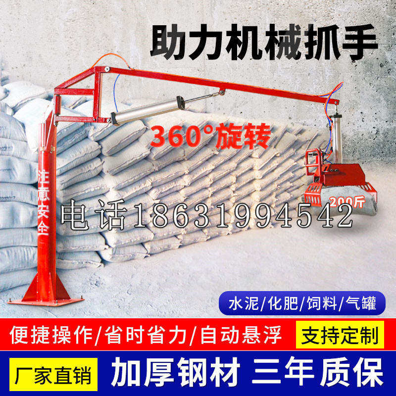 花莲市助力机械抓手 平衡吊悬臂吊机车 360°旋转机械手臂 翰盾